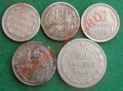 10 коп 1923,29,30, 15к-1928, 20к-1923.До 29,01в 22.00 мск - 8