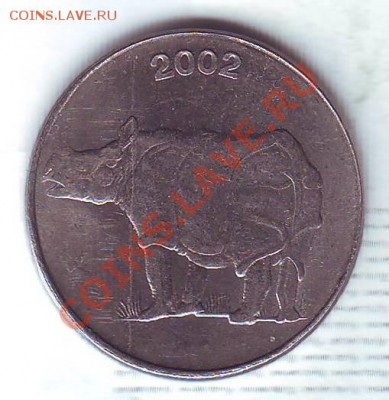 Индия.25 Пайса.2002.Бегемот. до 02.02 - 20020013.JPG