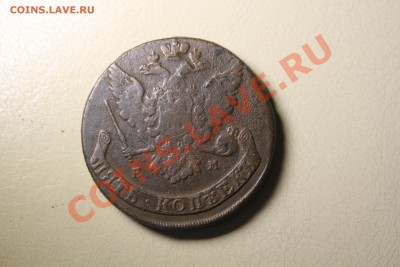 5 копеек 1765года - IMG_7343.JPG