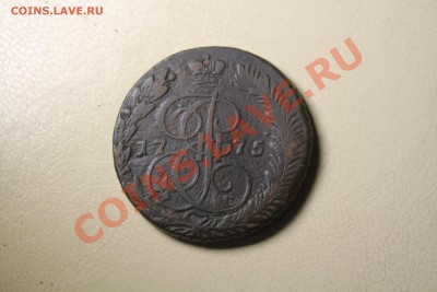 5 копеек 1775 года - IMG_7344.JPG