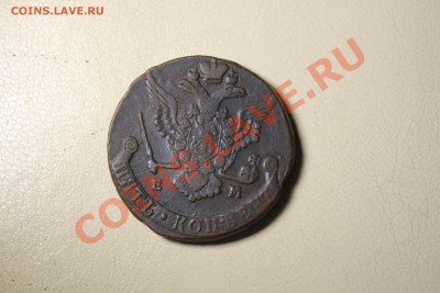 5 копеек 1778 год - IMG_7347.JPG