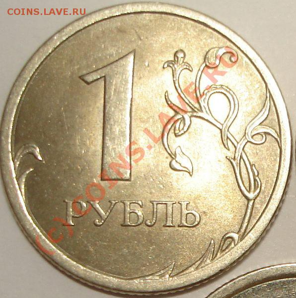1 рубль 2007 СПМД - 1 рэ3