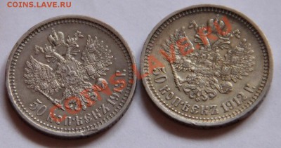 полтинники Николая2 на оценку. - image
