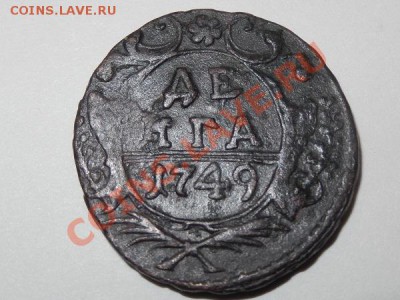 деньга 1749 с перевесом - 004.JPG