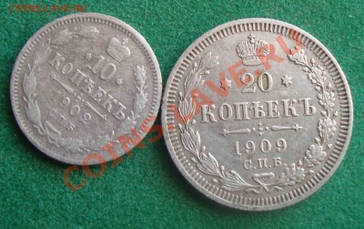 10 коп 1902 и 20 коп 1909гг.До 29.01 в 22.00 мск - 4