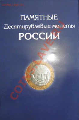 БИМЕТАЛЛ набор - 96шт в альбоме без ЧЯП - Набор