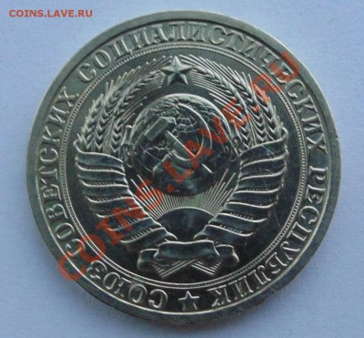 1 рубль 1986 UNC  до  30,01,2014 22-00 по мск - DSC04139.JPG