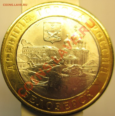Смещение Белозерск+ бонус до 1.02 22.00 - Смеш аверс