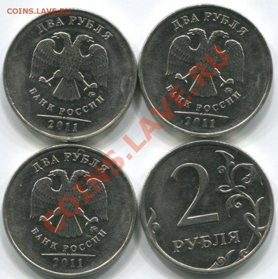 2р 2011г 4шт полные расколы 02.02.14 22-00 - 2р 2011г