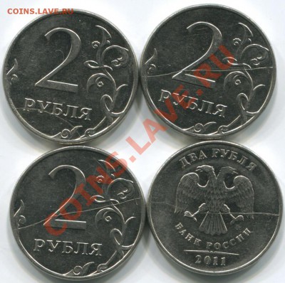 2р 2011г 4шт полные расколы 02.02.14 22-00 - 2р 2011г 1