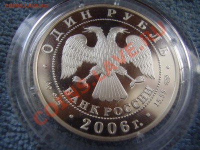 1 руб. КК. Дзерен - P3200170.JPG