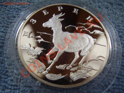 1 руб. КК. Дзерен - P3200169.JPG