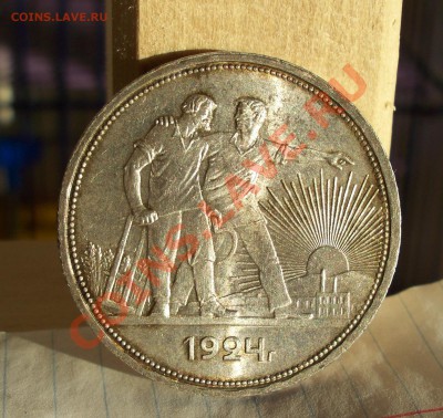 1 рубль 1924г.(П.Л)Штемпельный блеск!до2.02.2014г.в22:00 - 100_1854.JPG