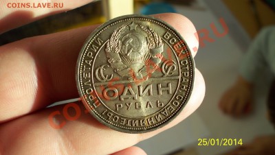 1 рубль 1924г.(П.Л)Штемпельный блеск!до2.02.2014г.в22:00 - 100_1857.JPG