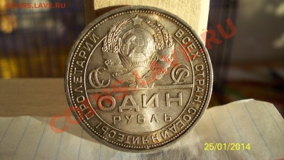 1 рубль 1924г.(П.Л)Штемпельный блеск!до2.02.2014г.в22:00 - 100_1865.JPG