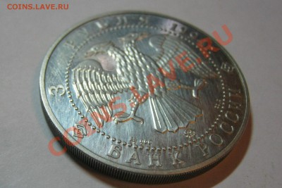 3 рубля 1994 года, Церковь Покрова на Нерли, до 31.01.2014 - Покров на Нерли  05