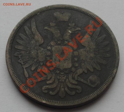 3 копейки 1854 ЕМ до 31.01 - 3 коп 1854 ав