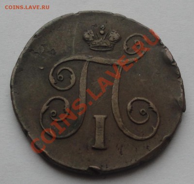 лот 2 х 1 копейке 1798, 1799 до 31.01 - 1 коп 1798 ав