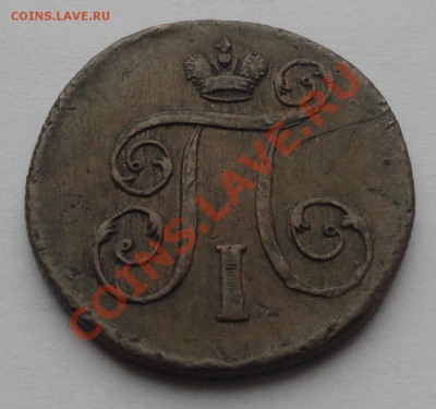 лот 2 х 1 копейке 1798, 1799 до 31.01 - 1 коп 1799 ав