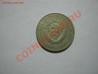 1 рубль 1978 года, из оборота,  до 31.01.2014, в 22:00 мск. - 1 рубль 1978  02