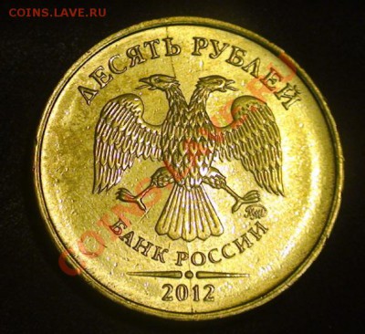 Варианты полных расколов на стальных 10 р. образца 2009 г. - 10r48