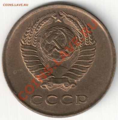 3 коп 1961 Аверс шт. 1.1 20 к.1958г. - 3 коп 1961 Аверс шт. 1.1 20 к.1958г. Реверс шт. Б (2)