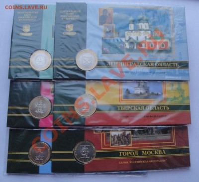 Набор 10 руб 2005 6 монет в буклетах до 31.01 - набор 2005 2