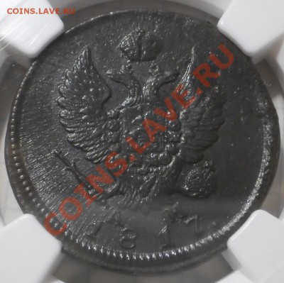 2 коп. 1816 и 1817 гг. КМ-АМ, NGC MS63 BN, MS62 BN - P1012837.JPG