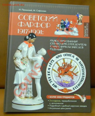 Статуэтка "Белочка" - опознание - DSCN1888.JPG