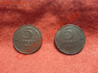 5 копеек 1924г. (2 шт) до 1.02.2014г. 23:00ч, Мск - 20140127_234310