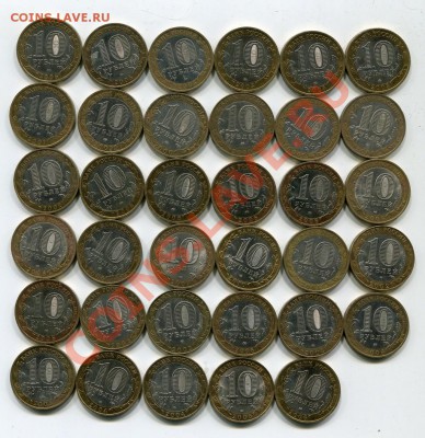 35 монет 10руб биметал 2000-2010гг одним лотом до 2.02 - img297