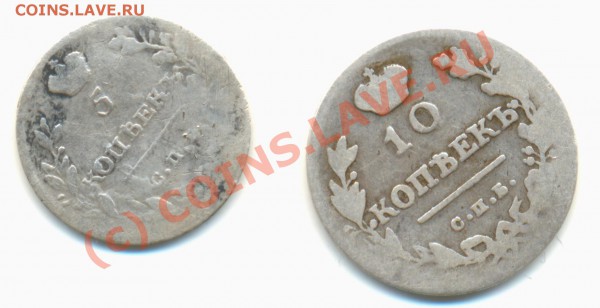 5 и 10 копеек 1813 г. До 17.02.2010 г. 22 час.00 мин. - 112