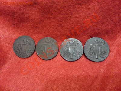 1 копейка 1801г.(3шт.) 1799г.Е.М. до 01.02.2014г 23:00ч, Мск - 20140108_223630