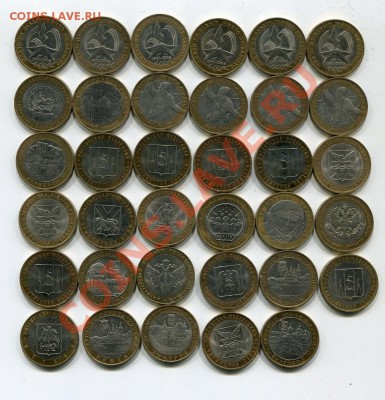 35 монет 10руб биметал 2000-2010гг одним лотом до 2.02 - img298