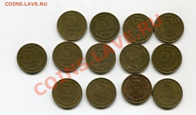 5 копеек 1961-1991 13 шт без повторов до 2.02 - img161