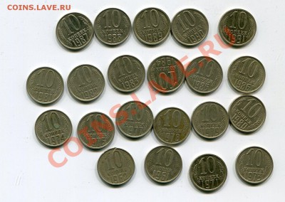10 копеек 1961-1991 21 шт без повторов до 2.02 - img092