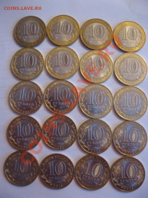 10р Бурятия + Дагестан + Алания + Белозерск + Елец по 4шт. - IMG_6247.JPG