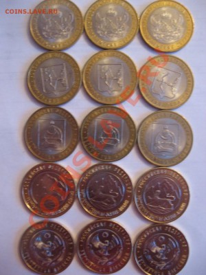 Дагестан Алания Бурятия Кировская и Воронежская обл по 3шт - IMG_6249.JPG