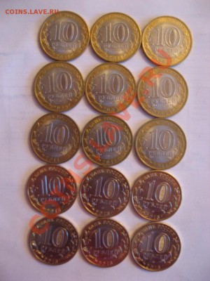 Дагестан Алания Бурятия Кировская и Воронежская обл по 3шт - IMG_6252.JPG