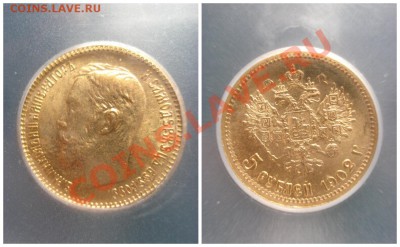 5 рублей 1902 MS66 в слабе. Царское золото. - 1902nikolay