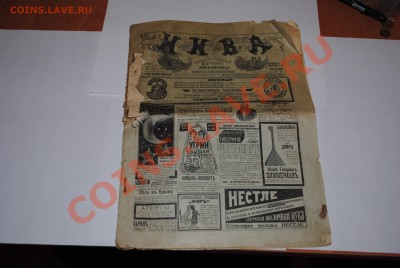 журнал нива 1904 - DSC_0831 (57)