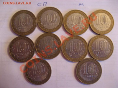 10рублей 60лет Победы 5 СПМД+5 ММД - IMG_6254.JPG