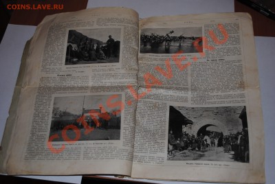 журнал нива 1904 - DSC_0837 (63)