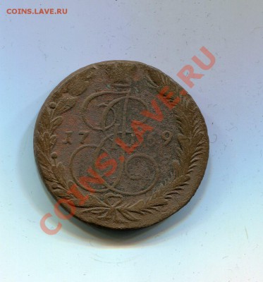 5 копеек 1769 ем до 2.02 - img299