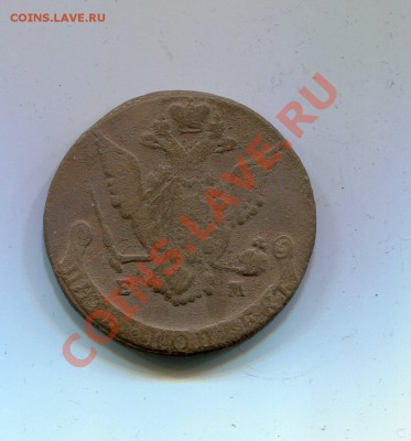 5 копеек 1769 ем до 2.02 - img300