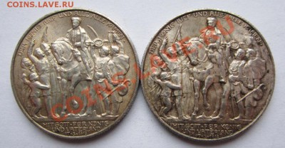 Монеты Германии Империя,Веймар,Рейх ... - IMG_4166