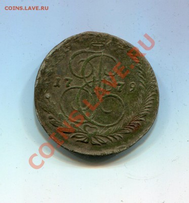 5 копеек 1779 ем по Биткину R до 2.02 - img301