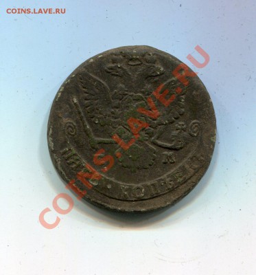 5 копеек 1779 ем по Биткину R до 2.02 - img302
