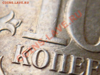 10 коп 2012 г ммд Соударение? - DSC00459-24