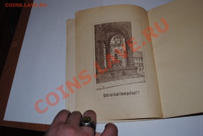 Брошурка или х.з. Третий рейх - DSC_0850